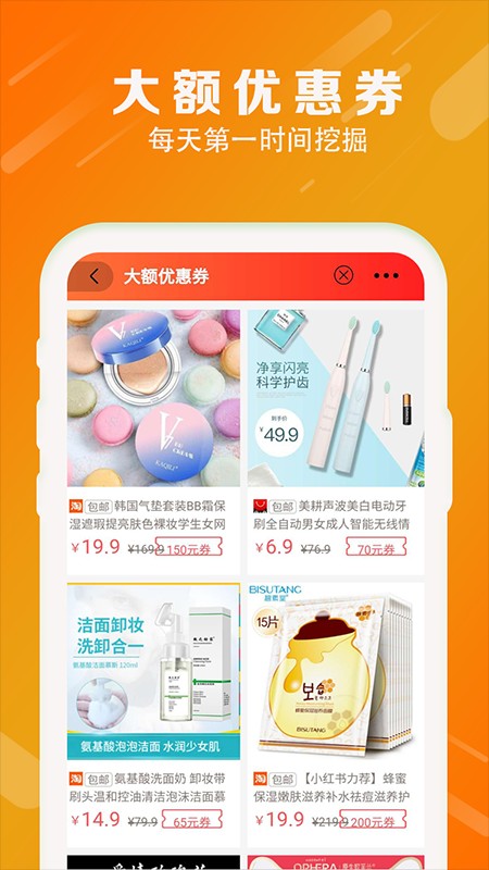 乐惠优选手机软件app截图