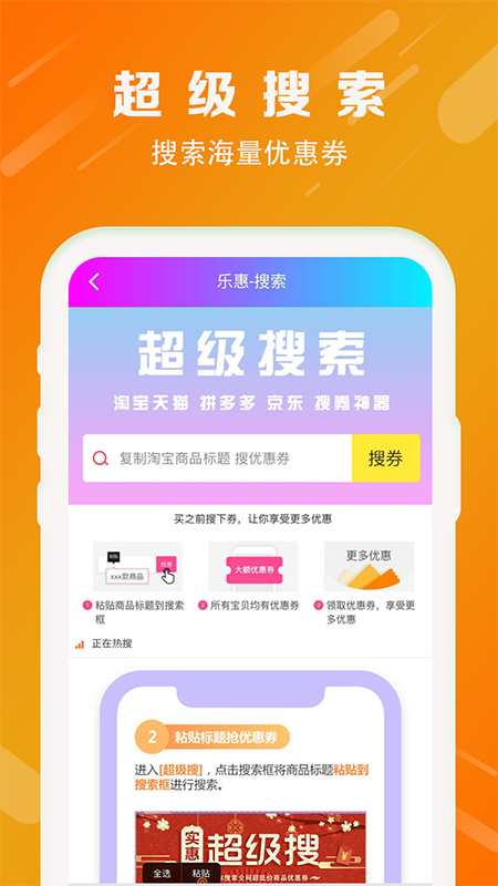 乐惠优选手机软件app截图