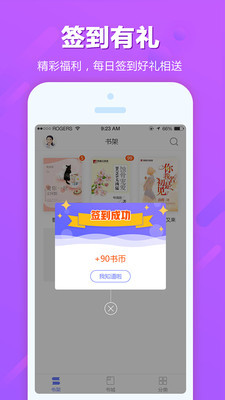 奇悠阅读手机软件app截图