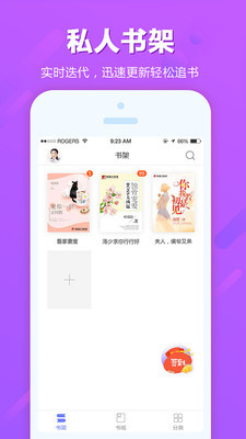 奇悠阅读手机软件app截图