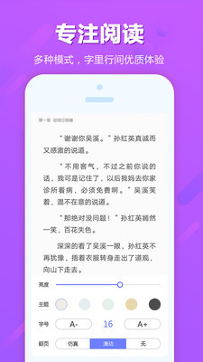 奇悠阅读手机软件app截图