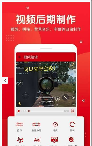 录屏录音快剪辑手机软件app截图