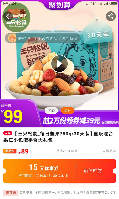 优劵严选手机软件app截图