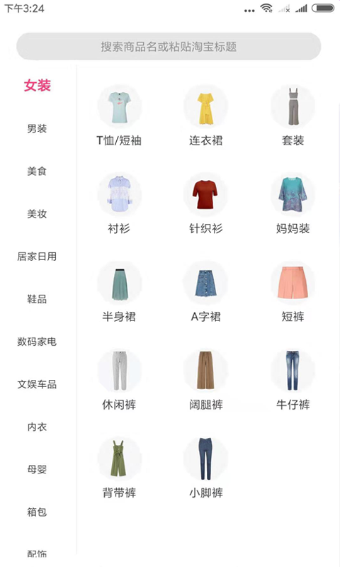 优劵严选手机软件app截图