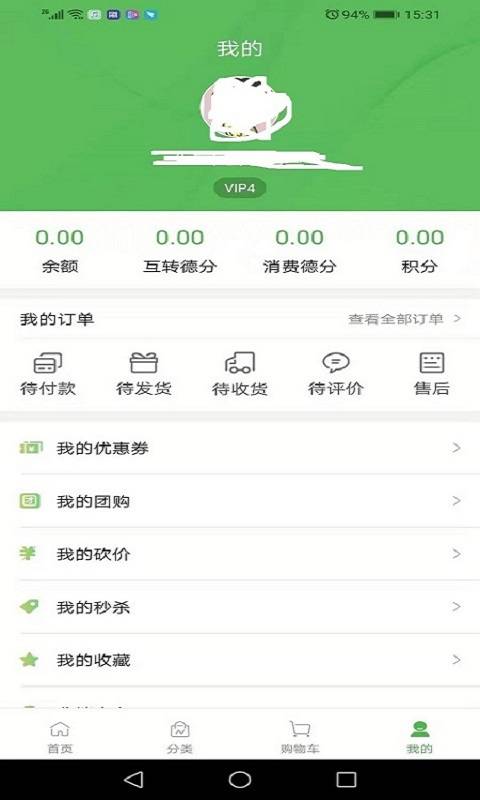 健德购购手机软件app截图