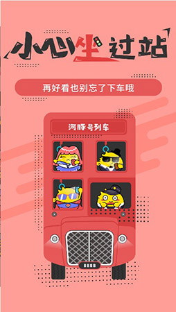 宅猫小说手机软件app截图