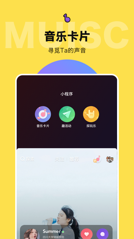 扩聊手机软件app截图