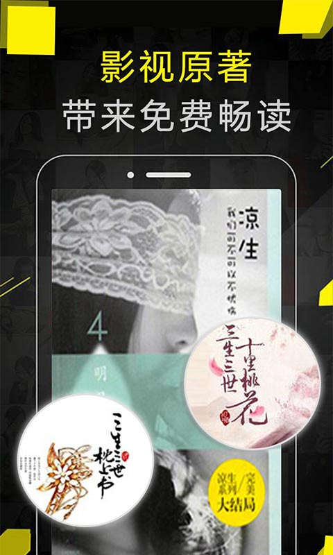 宜搜免费追书手机软件app截图