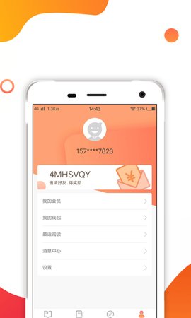 香蜜小说手机软件app截图