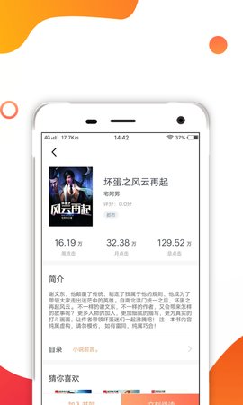 香蜜小说手机软件app截图