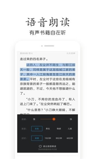 财叔阅读手机软件app截图