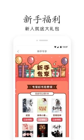 财叔阅读手机软件app截图