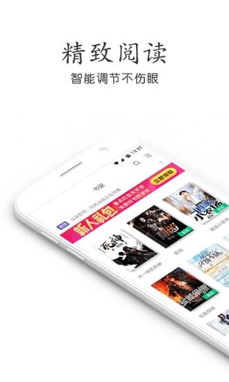 财叔阅读手机软件app截图