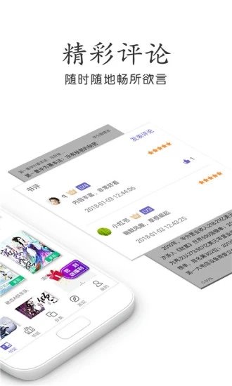 财叔阅读手机软件app截图