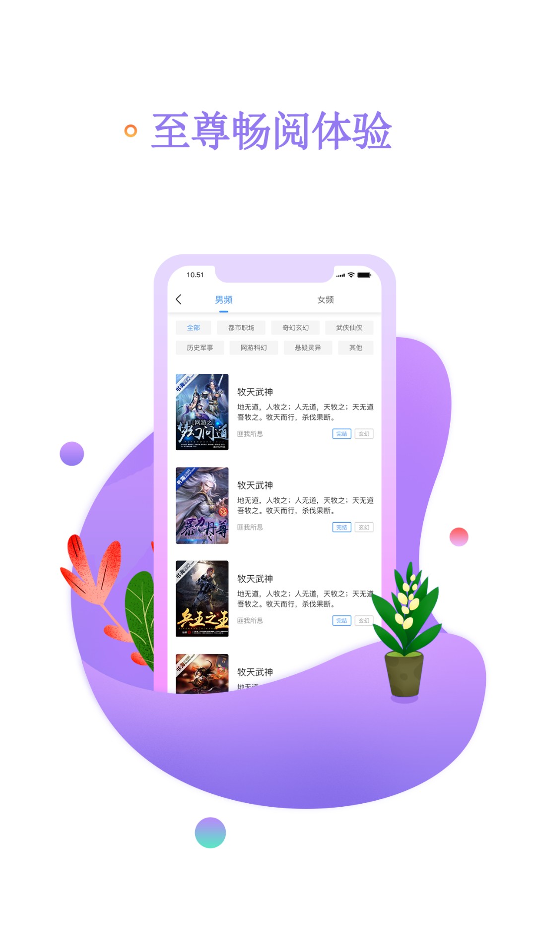 书海阅读手机软件app截图