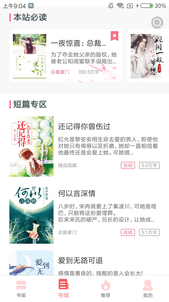 水仙阅读手机软件app截图