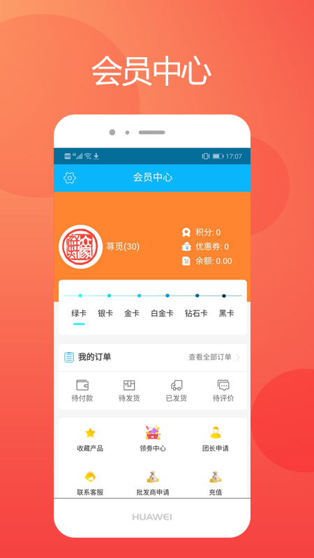 众家鲜手机软件app截图