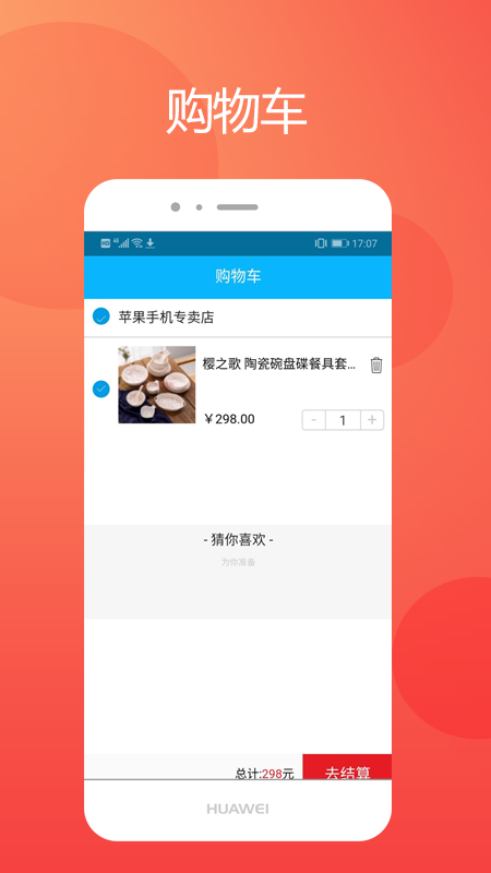 众家鲜手机软件app截图