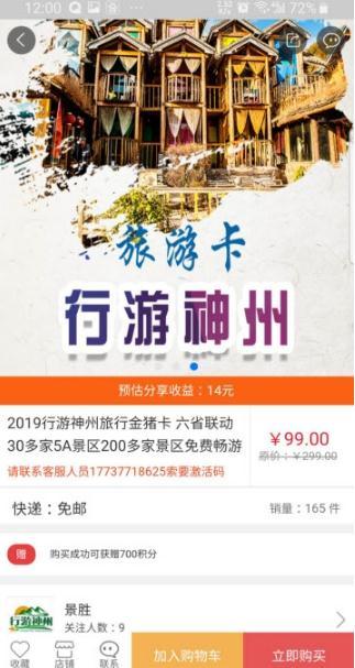 连连优品手机软件app截图