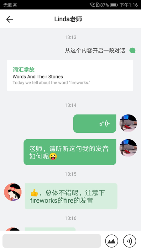 外语兔手机软件app截图