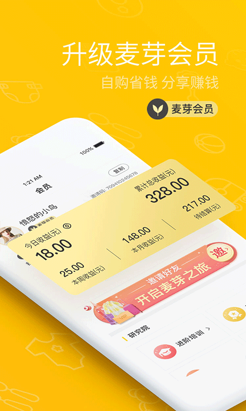 麦芽小镇手机软件app截图