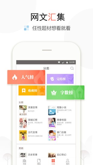 花生阅读手机软件app截图