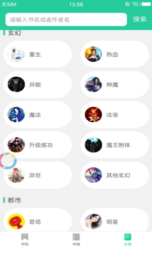 木瓜阅读手机软件app截图