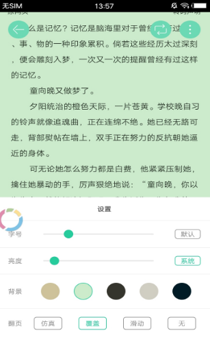 木瓜阅读手机软件app截图