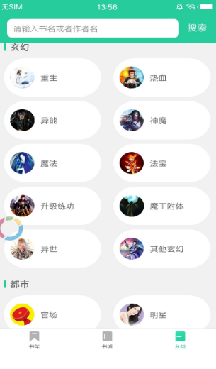 木瓜阅读手机软件app截图