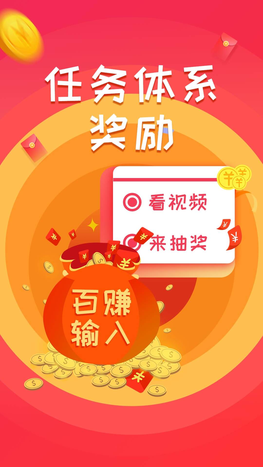 百赚输入法手机软件app截图