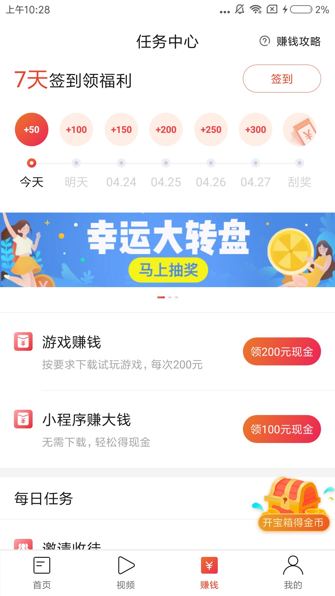 泡泡头条手机软件app截图