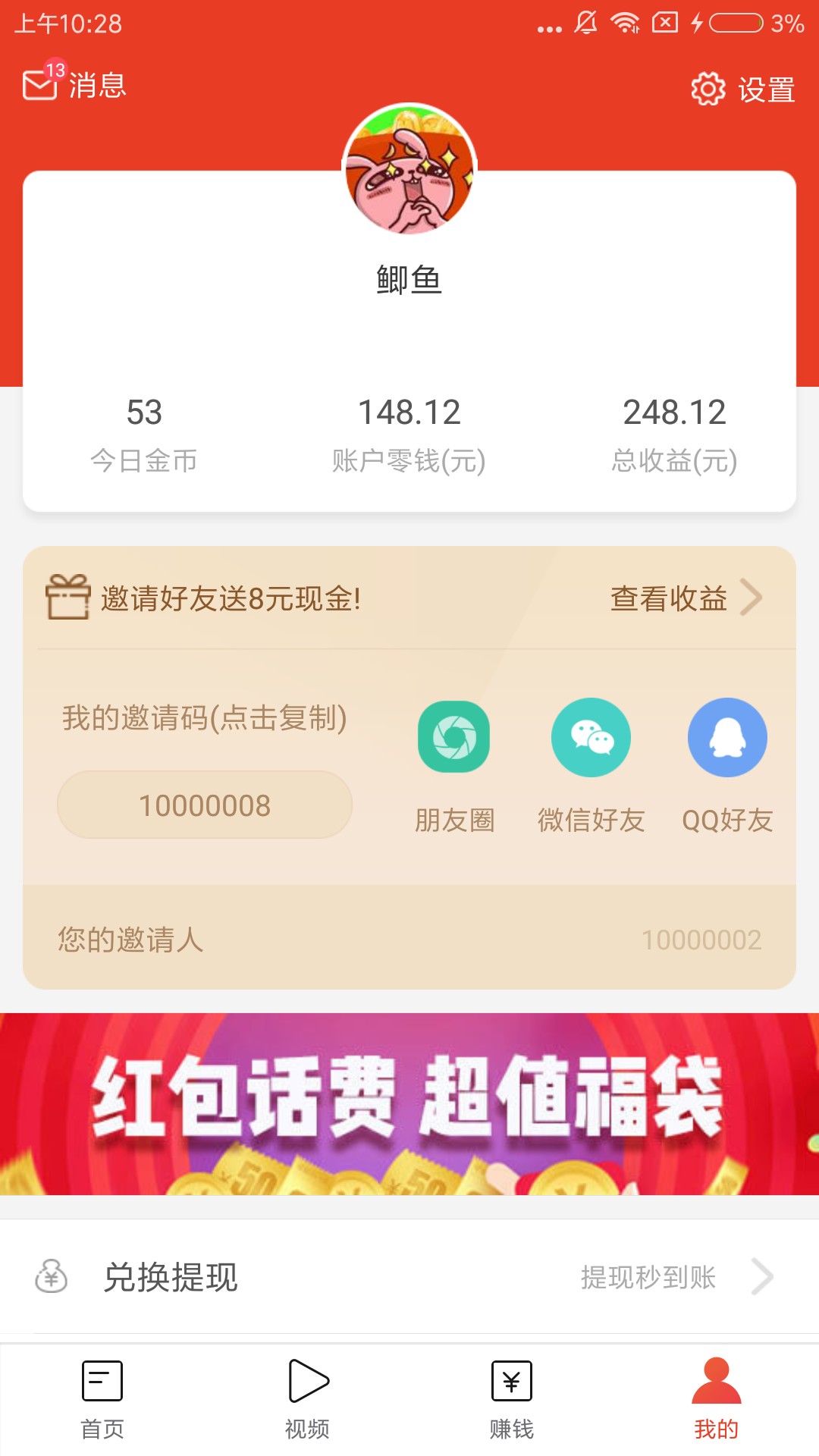 泡泡头条手机软件app截图