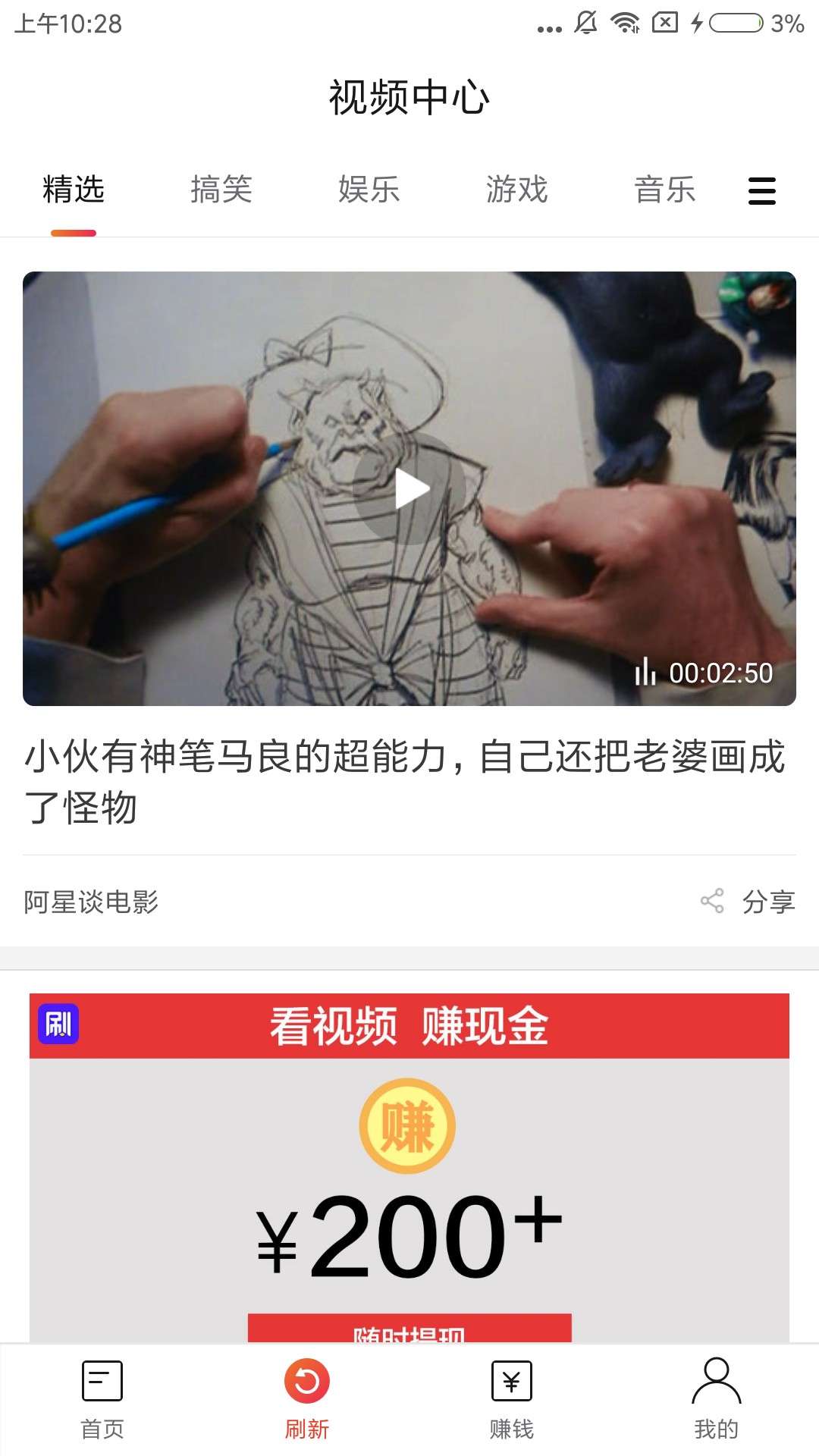 泡泡头条手机软件app截图