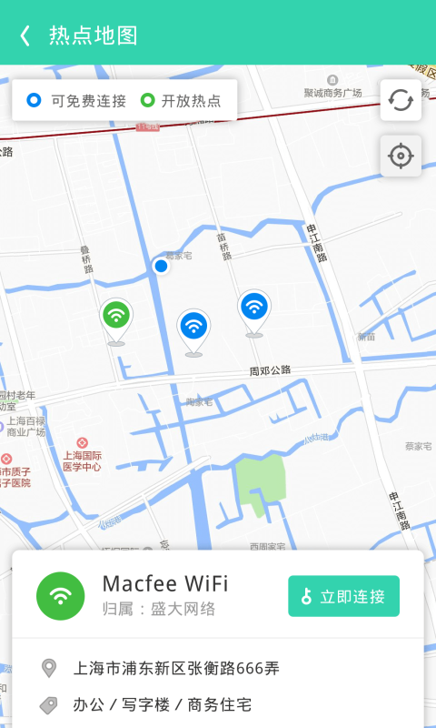 万能WiFi管家手机软件app截图