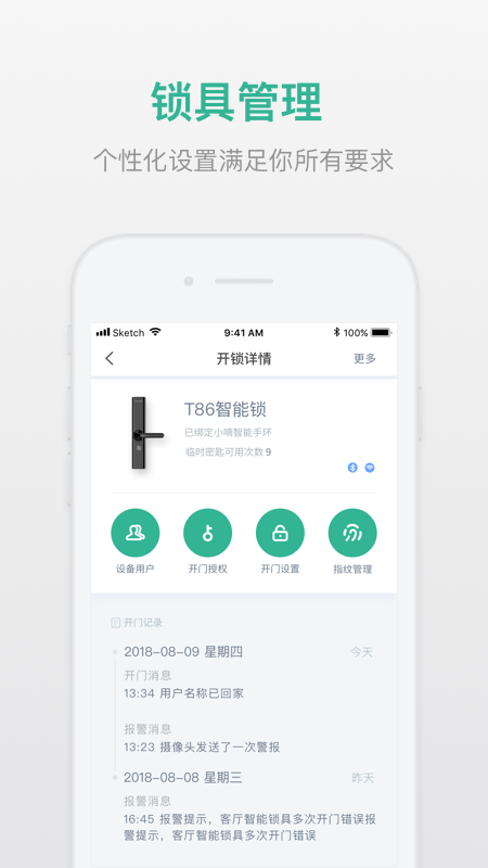 小嘀管家手机软件app截图