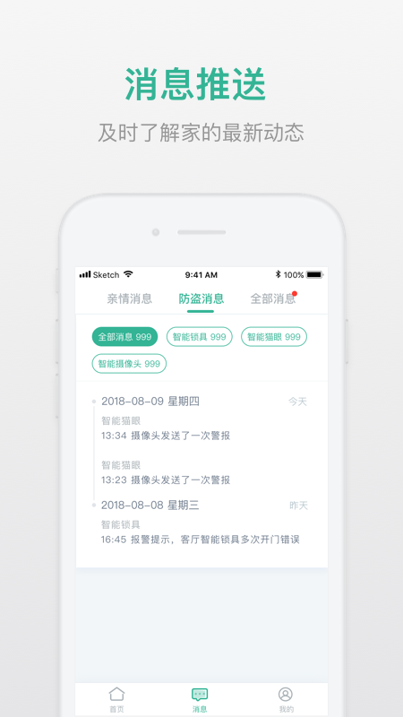 小嘀管家手机软件app截图