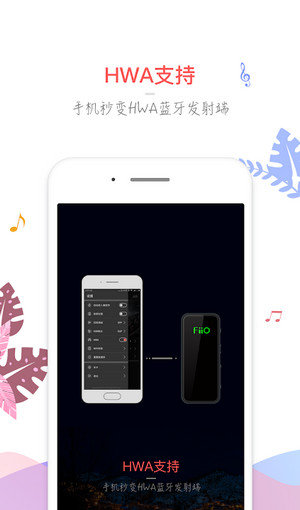 飞傲音乐手机软件app截图