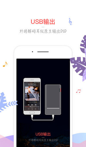 飞傲音乐手机软件app截图