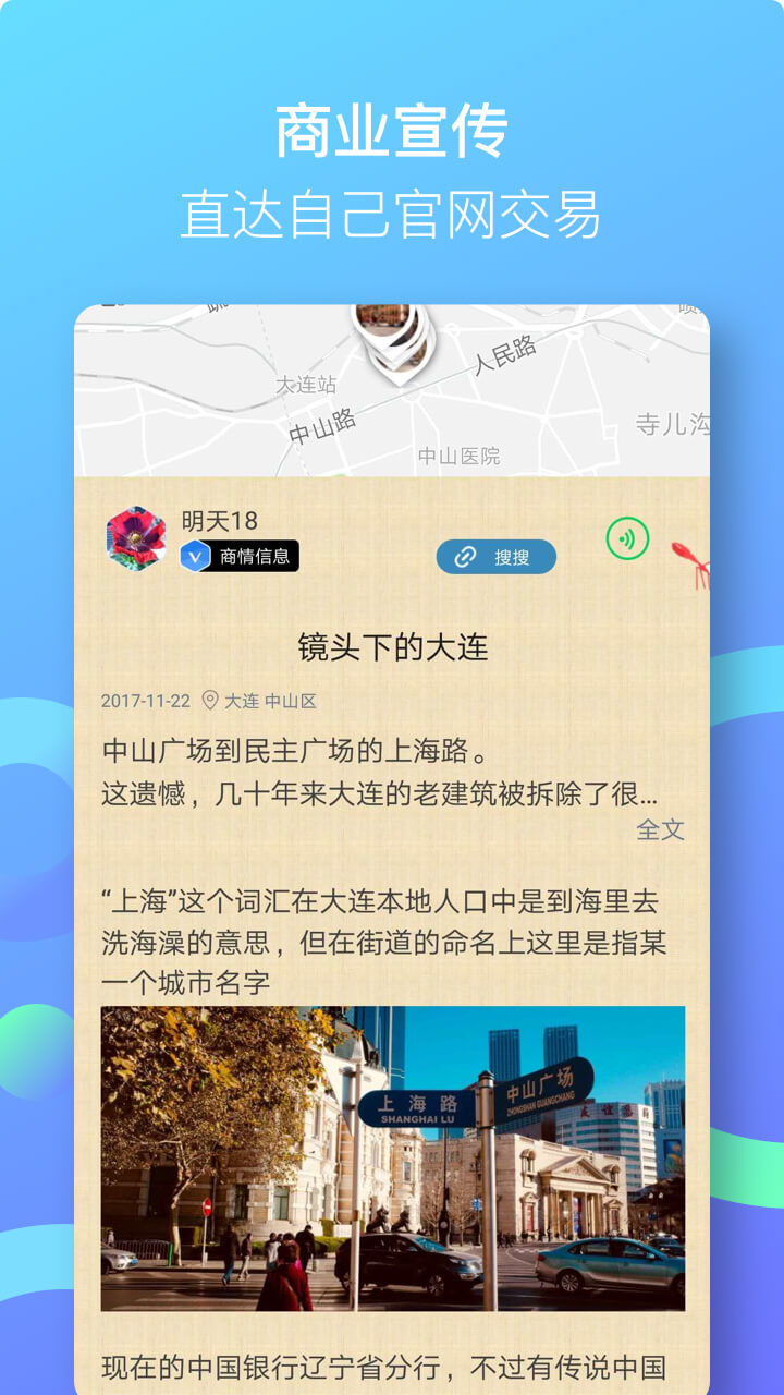 小棠菜旅行手机软件app截图