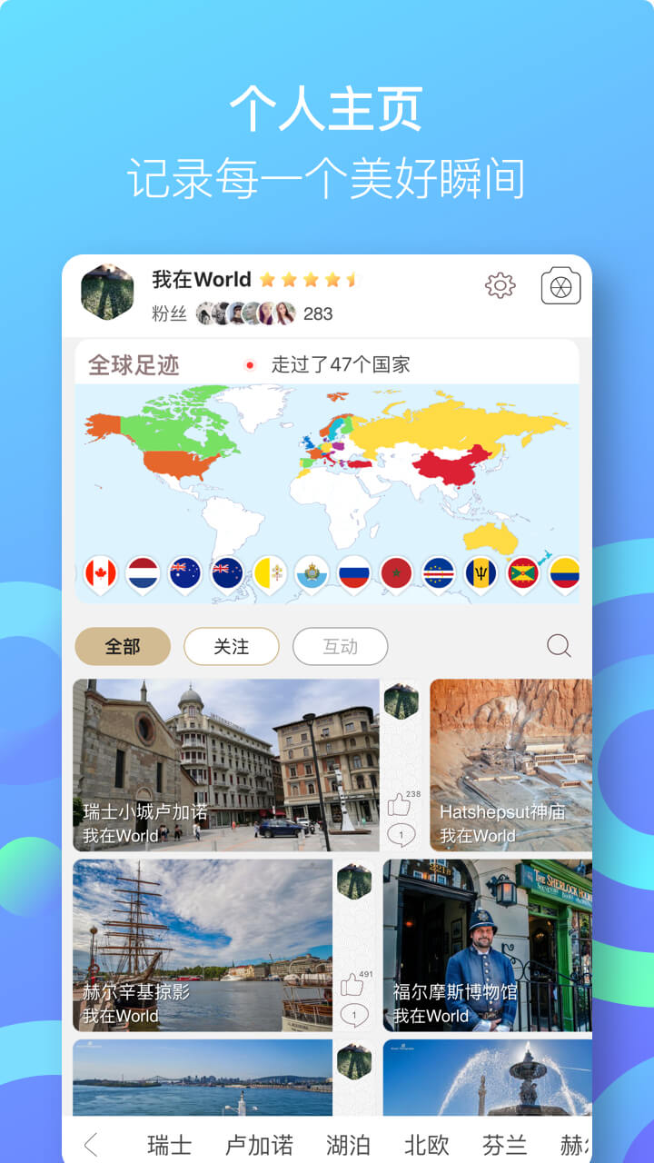 小棠菜旅行手机软件app截图