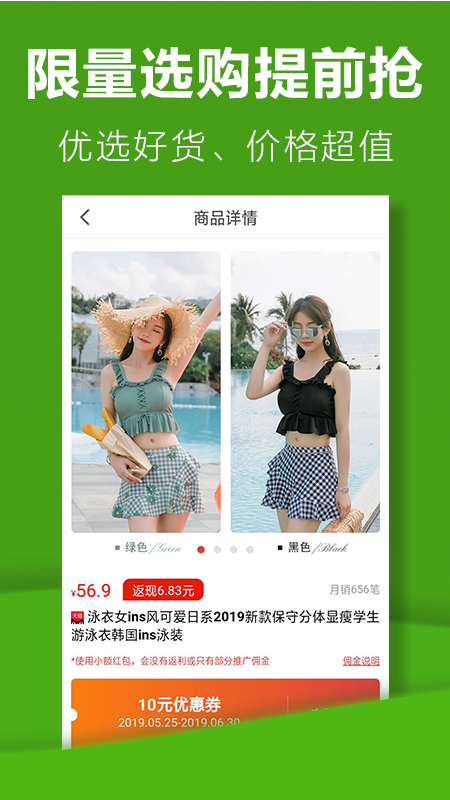 返利购手机软件app截图