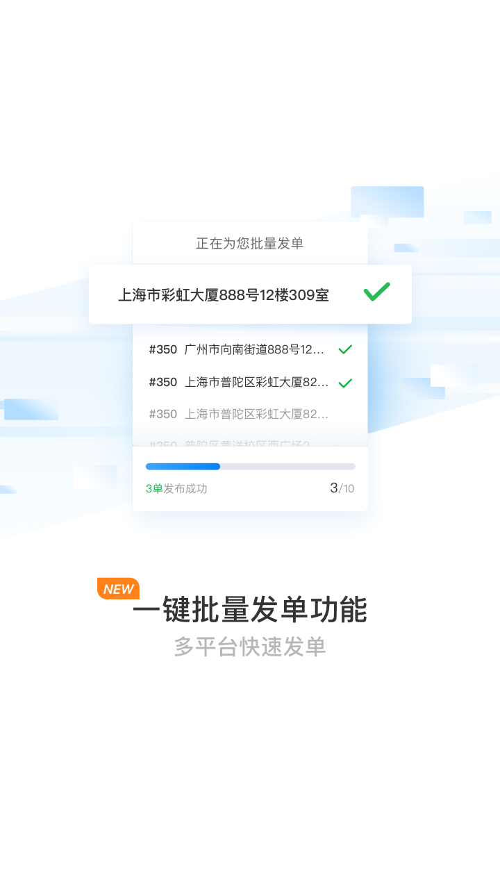 蜂鸟跑腿手机软件app截图