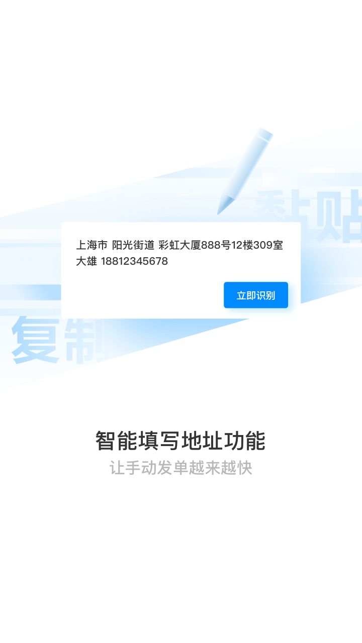 蜂鸟跑腿手机软件app截图