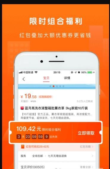 罗卜省钱手机软件app截图