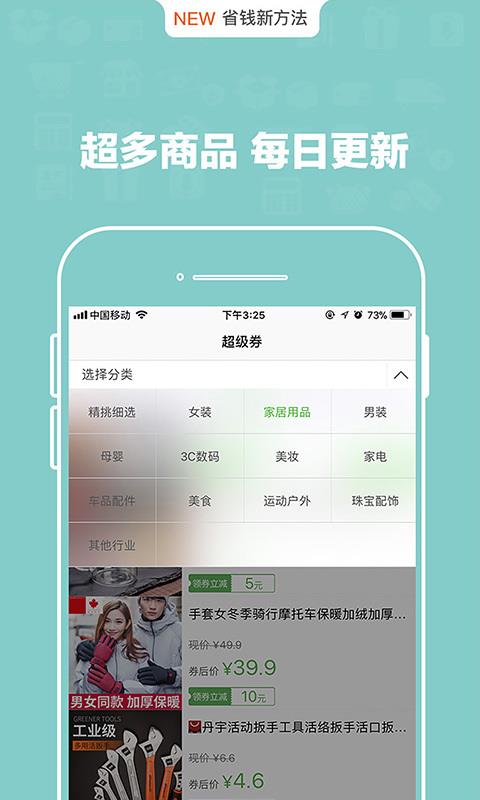 利分惠手机软件app截图