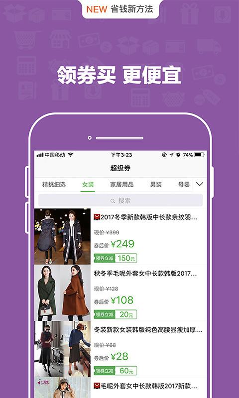 利分惠手机软件app截图