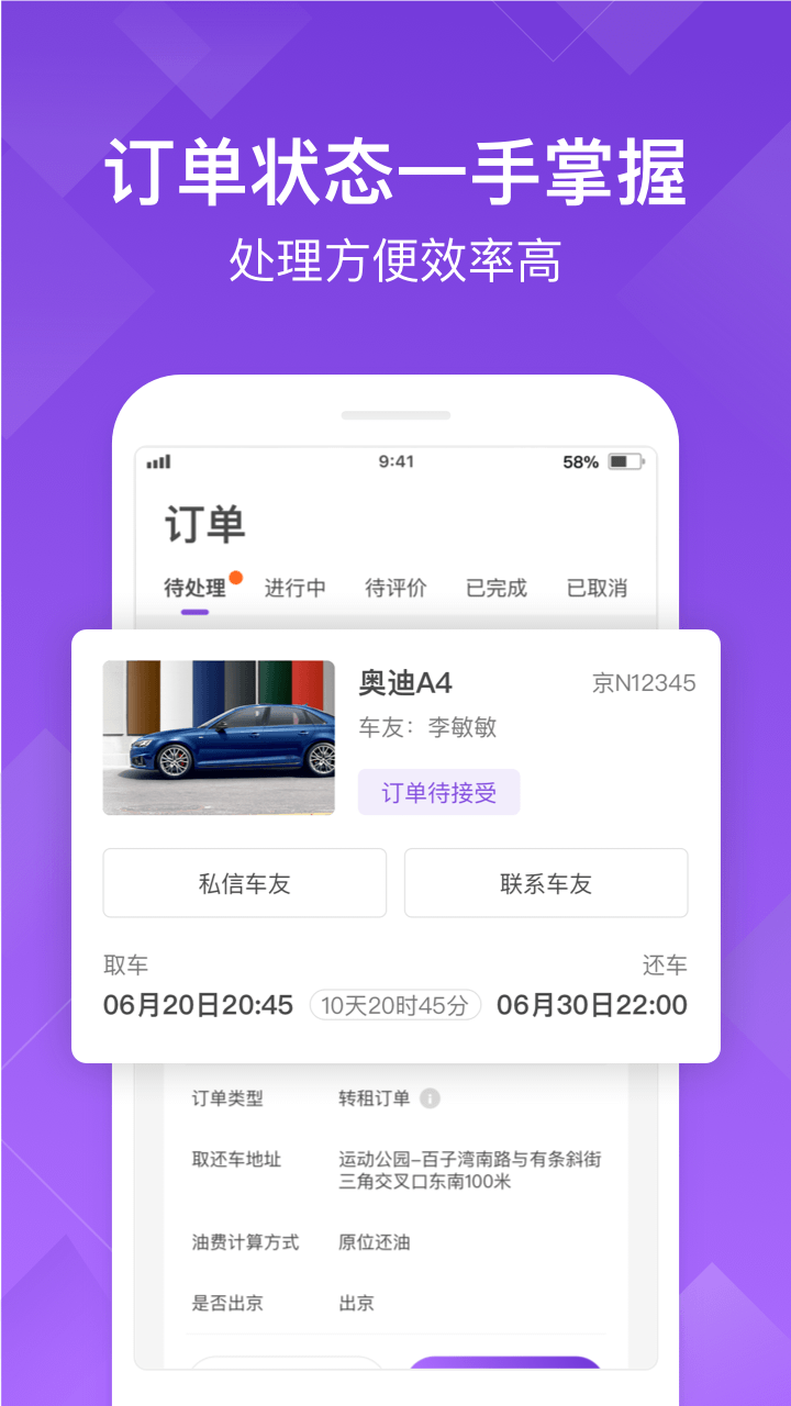 瓜子租车手机软件app截图