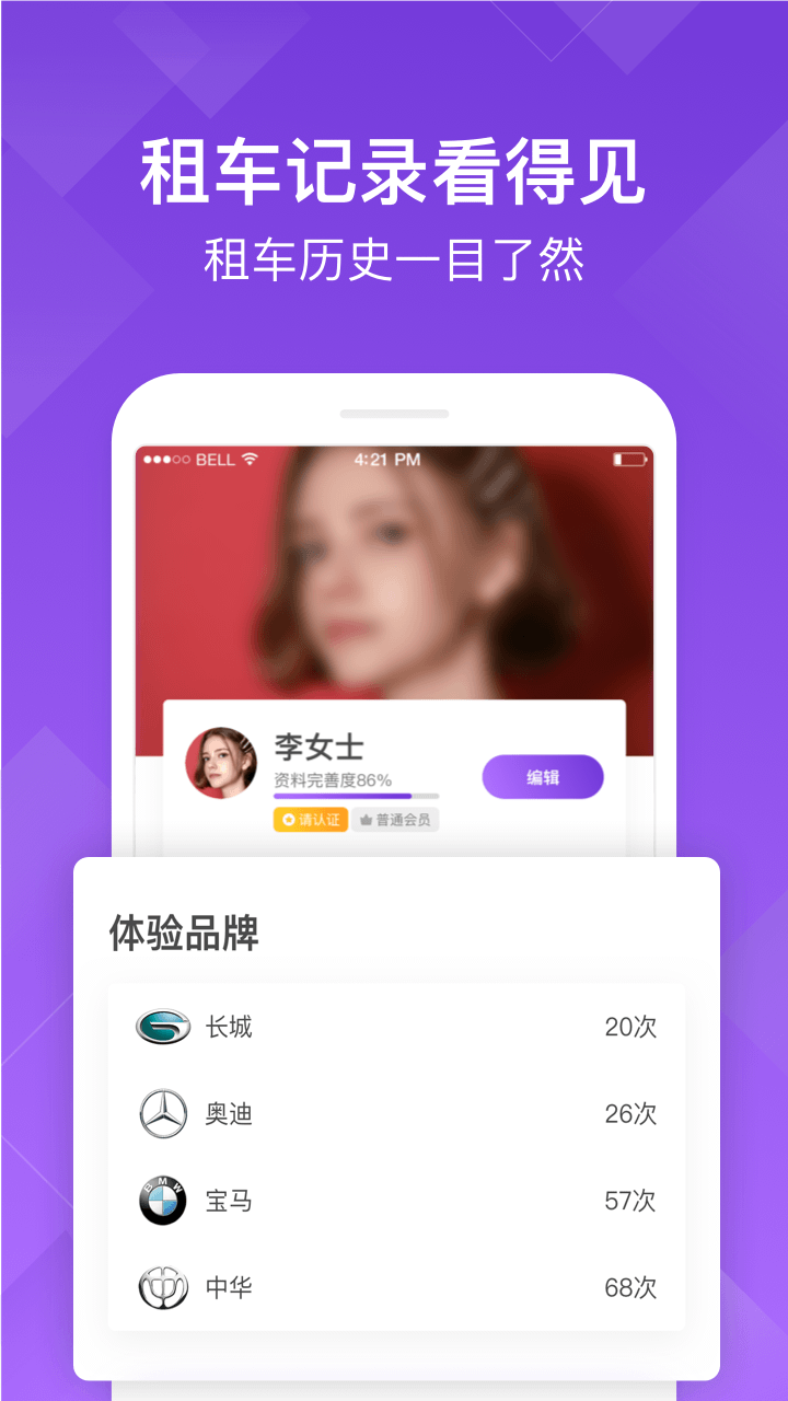 瓜子租车手机软件app截图