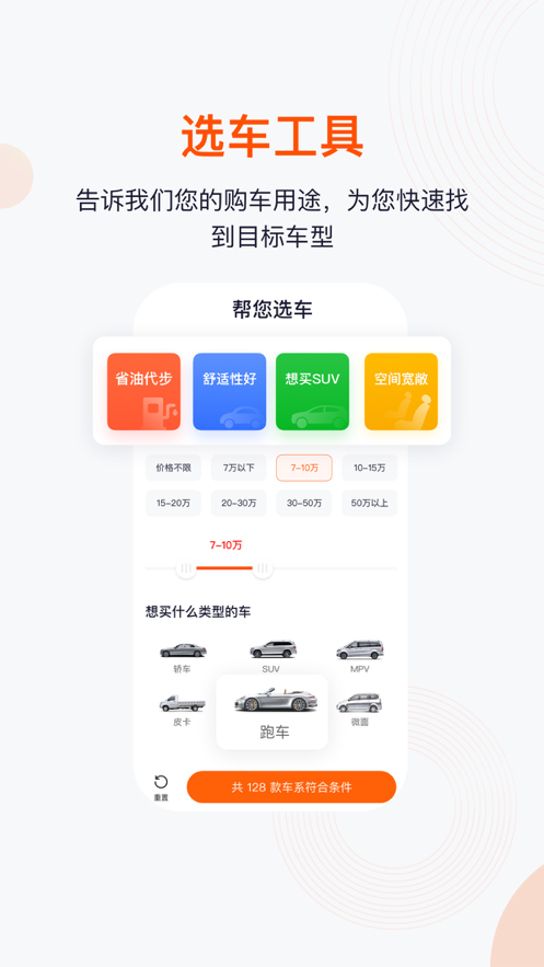 一鹿有车手机软件app截图