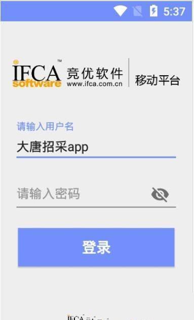 大唐招采手机软件app截图